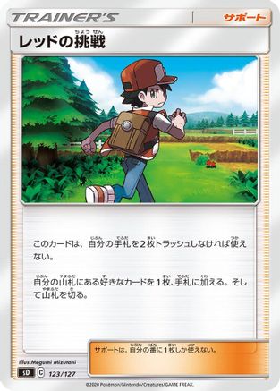 Red's Challenge (123/127) - sD V Starter Decks
