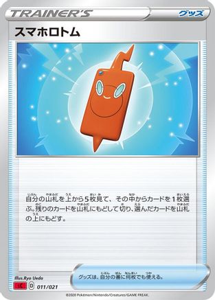 Rotom Phone (011/021) - sC Charizard Starter Set VMAX
