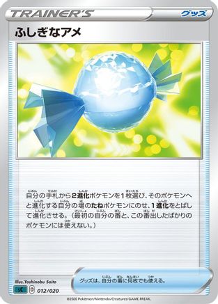 Rare Candy (012/020) - sC Grimmsnarl Starter Set VMAX