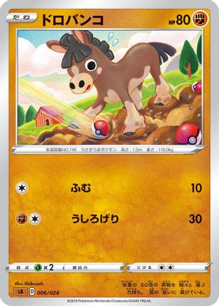 Mudbray (006/024) - sA Fighting Starter Set V
