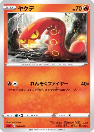 Sizzlipede (009/023) - sA Fire Starter Set V