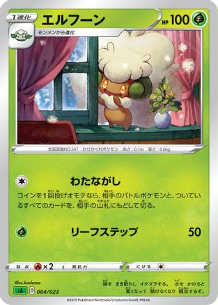 Whimsicott (004/023) - sA Grass Starter Set V
