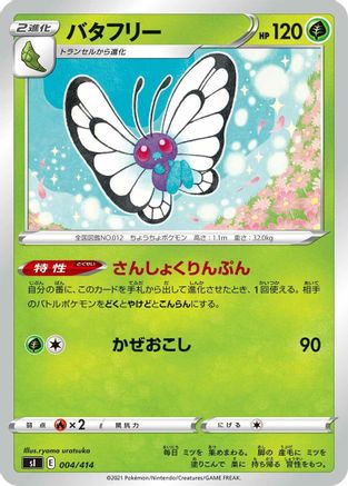 Butterfree (004/414) - SI Start Deck 100