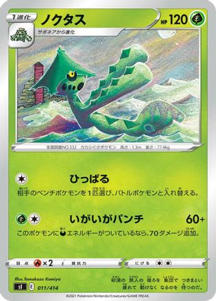 Cacturne (011/414) - SI Start Deck 100