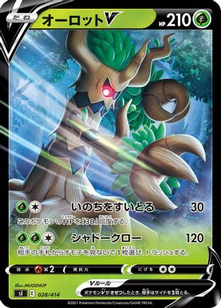 Trevenant V (028/414) - SI Start Deck 100