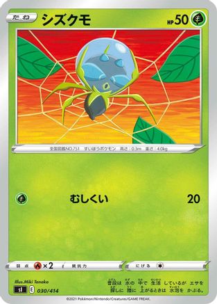 Dewpider (030/414) - SI Start Deck 100