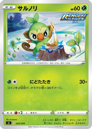 Grookey (035/414) - SI Start Deck 100