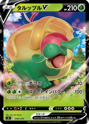 Appletun V (042/414) - SI Start Deck 100