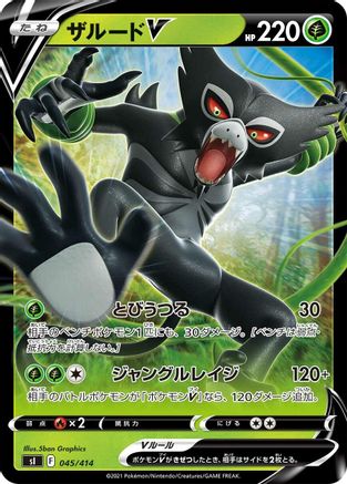 Zarude V (045/414) - SI Start Deck 100 Holofoil