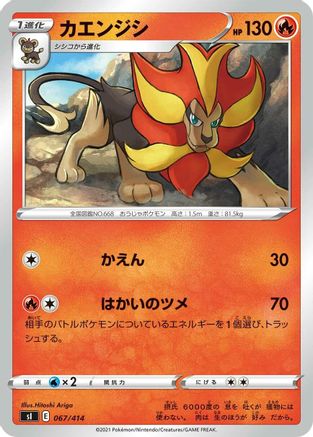 Pyroar (067/414) - SI Start Deck 100