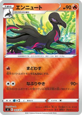 Salazzle (069/414) - SI Start Deck 100