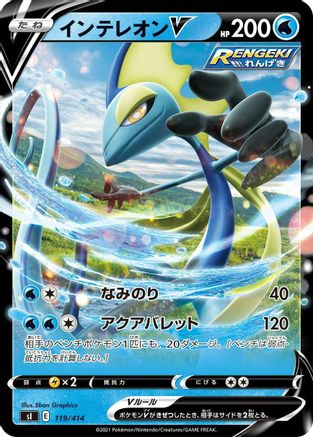 Inteleon V (119/414) - SI Start Deck 100