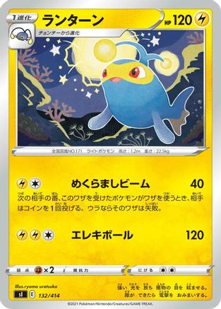 Lanturn (132/414) - SI Start Deck 100