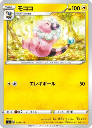 Flaaffy - 134/414 (134/414) - SI Start Deck 100