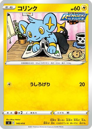 Shinx (140/414) - SI Start Deck 100