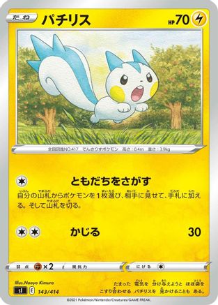 Pachirisu (143/414) - SI Start Deck 100