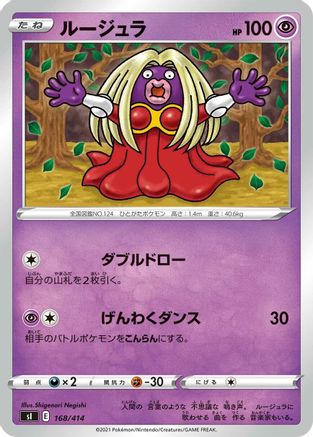 Jynx (168/414) - SI Start Deck 100