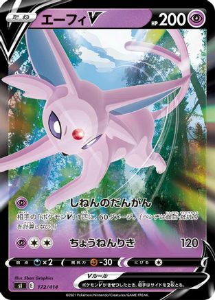 Espeon V (172/414) - SI Start Deck 100