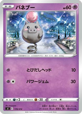 Spoink (178/414) - SI Start Deck 100