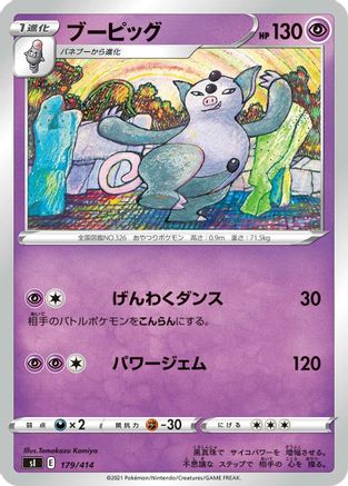 Grumpig (179/414) - SI Start Deck 100