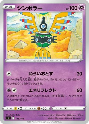Sigilyph (185/414) - SI Start Deck 100