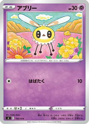 Cutiefly (193/414) - SI Start Deck 100