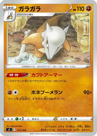Marowak (215/414) - SI Start Deck 100