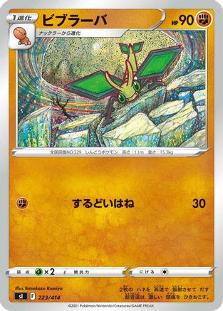 Vibrava (223/414) - SI Start Deck 100