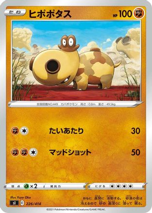 Hippopotas (226/414) - SI Start Deck 100