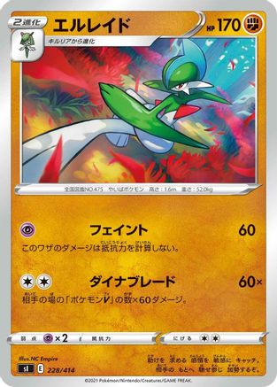 Gallade (228/414) - SI Start Deck 100