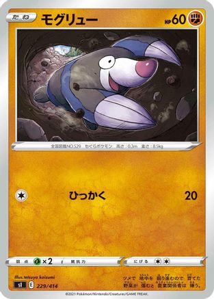 Drilbur (229/414) - SI Start Deck 100