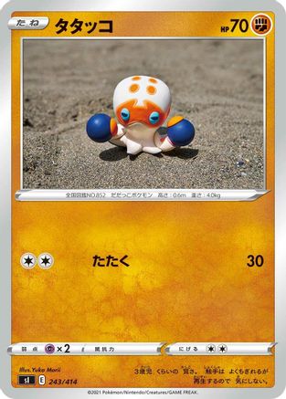Clobbopus (243/414) - SI Start Deck 100