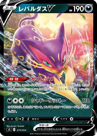 Liepard V (273/414) - SI Start Deck 100