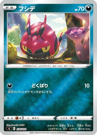 Venipede (274/414) - SI Start Deck 100