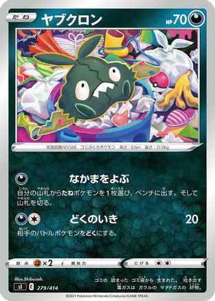 Trubbish (279/414) - SI Start Deck 100