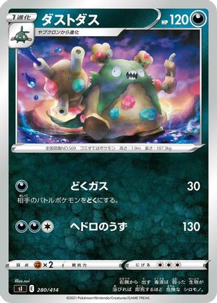 Garbodor (280/414) - SI Start Deck 100
