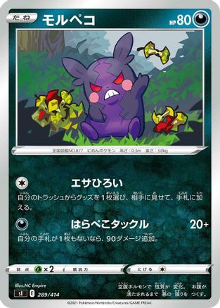 Morpeko - 289/414 (289/414) - SI Start Deck 100