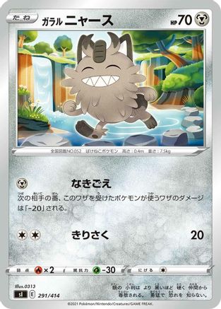 Galarian Meowth (291/414) - SI Start Deck 100