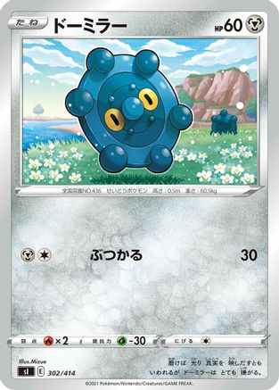 Bronzor (302/414) - SI Start Deck 100