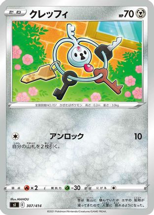 Klefki (307/414) - SI Start Deck 100