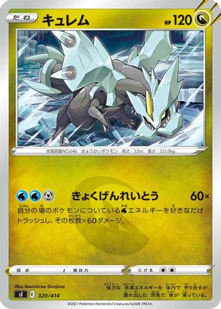 Kyurem (320/414) - SI Start Deck 100