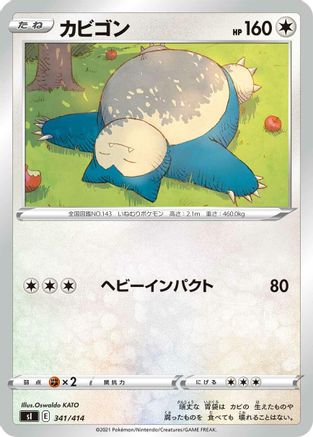 Snorlax - 341/414 (341/414) - SI Start Deck 100
