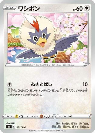 Rufflet (351/414) - SI Start Deck 100