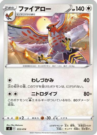 Talonflame (355/414) - SI Start Deck 100