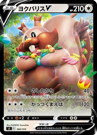 Greedent V - 360/414 (360/414) - SI Start Deck 100