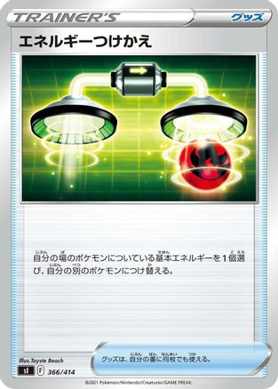 Energy Switch (366/414) - SI Start Deck 100