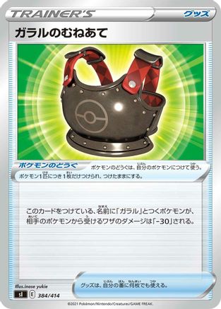 Galarian Chestplate (384/414) - SI Start Deck 100
