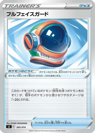 Full Face Guard (385/414) - SI Start Deck 100