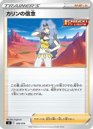 Karen's Conviction (389/414) - SI Start Deck 100