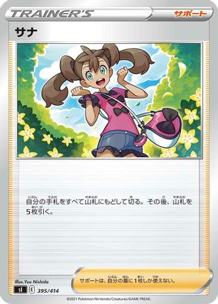 Shauna (395/414) - SI Start Deck 100